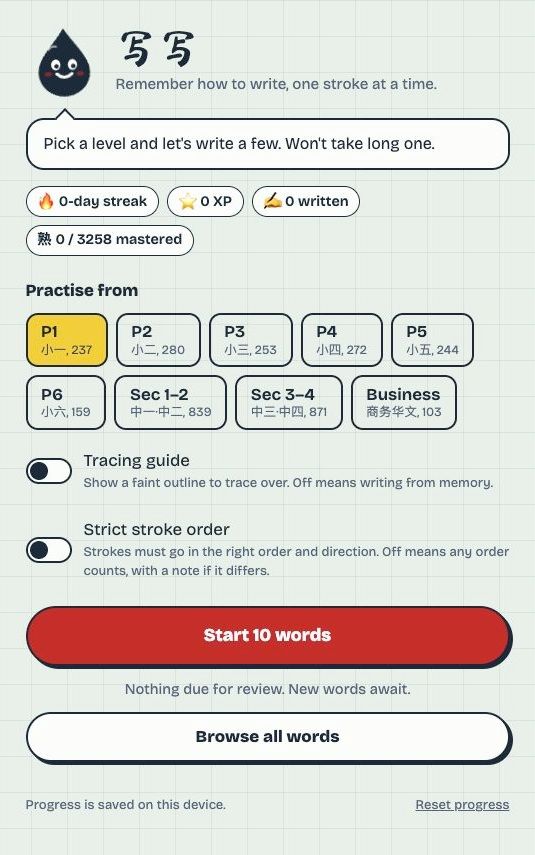 The archived HTML prototype with level selection, tracing and strict-order toggles, and XP